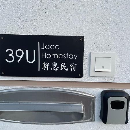 Jace Homestay 解思民宿 Ayer Itam Екстериор снимка